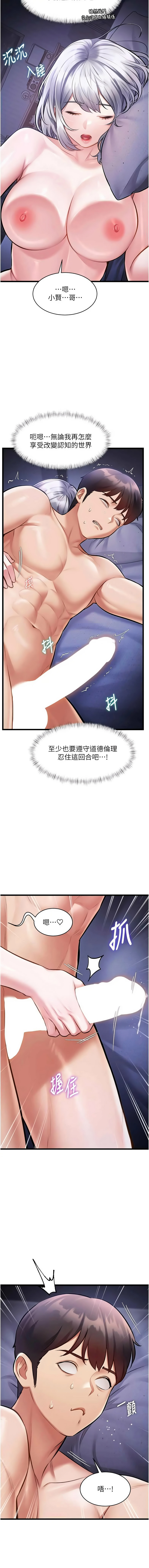 [抖抖抖抖 & 马铃薯国居民 | 馬鈴薯國居民] 特色新视界 | 特色新視界 1-55 [Chinese] [Ongoing] - Page 766