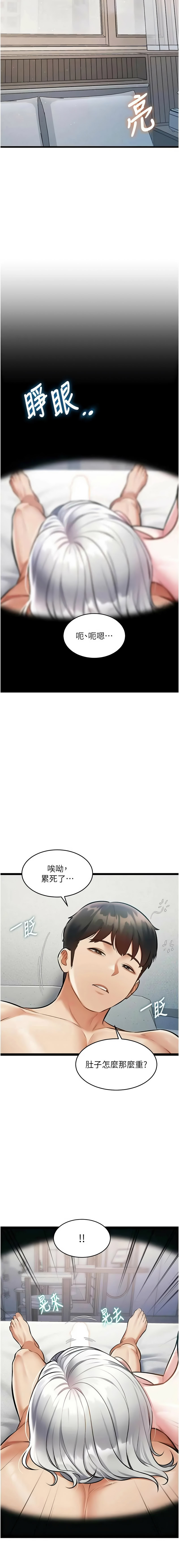 [抖抖抖抖 & 马铃薯国居民 | 馬鈴薯國居民] 特色新视界 | 特色新視界 1-55 [Chinese] [Ongoing] - Page 768