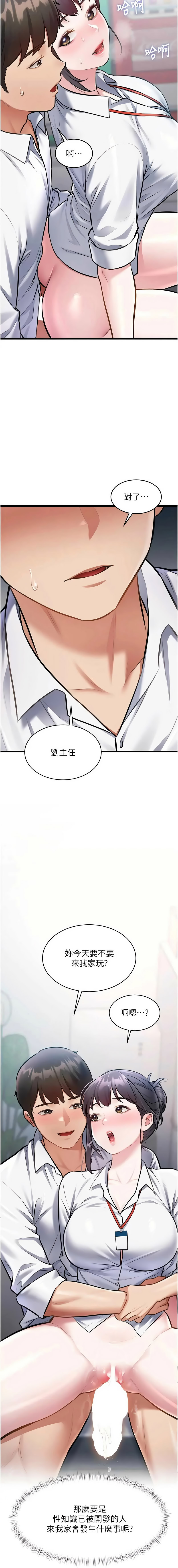 [抖抖抖抖 & 马铃薯国居民 | 馬鈴薯國居民] 特色新视界 | 特色新視界 1-55 [Chinese] [Ongoing] - Page 778