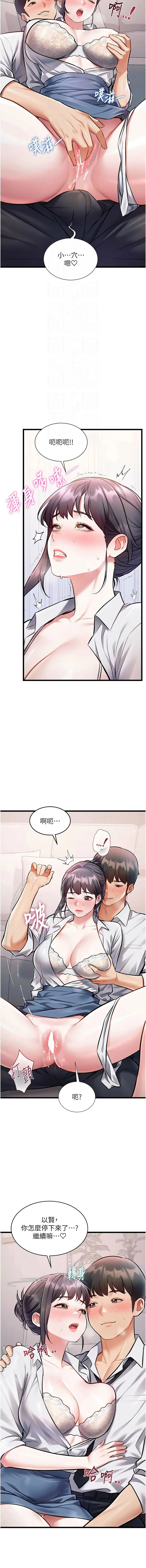 [抖抖抖抖 & 马铃薯国居民 | 馬鈴薯國居民] 特色新视界 | 特色新視界 1-55 [Chinese] [Ongoing] - Page 799