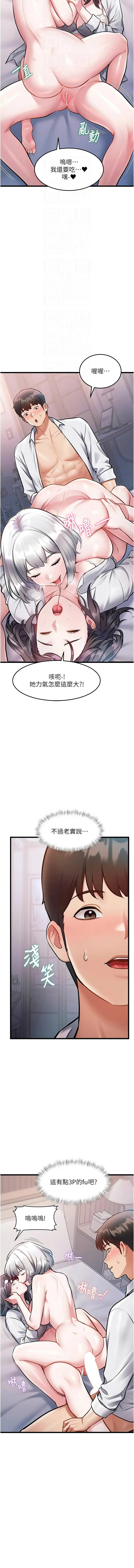 [抖抖抖抖 & 马铃薯国居民 | 馬鈴薯國居民] 特色新视界 | 特色新視界 1-55 [Chinese] [Ongoing] - Page 817
