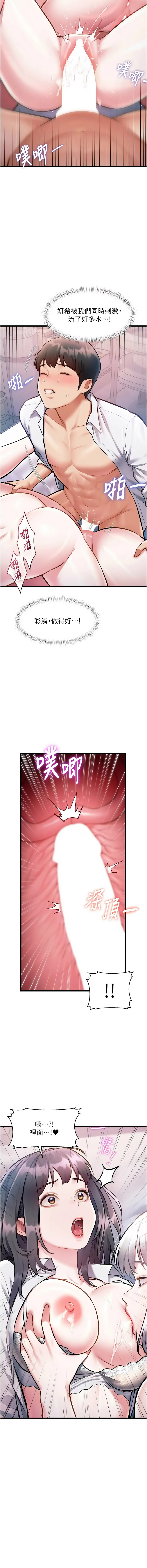 [抖抖抖抖 & 马铃薯国居民 | 馬鈴薯國居民] 特色新视界 | 特色新視界 1-55 [Chinese] [Ongoing] - Page 821