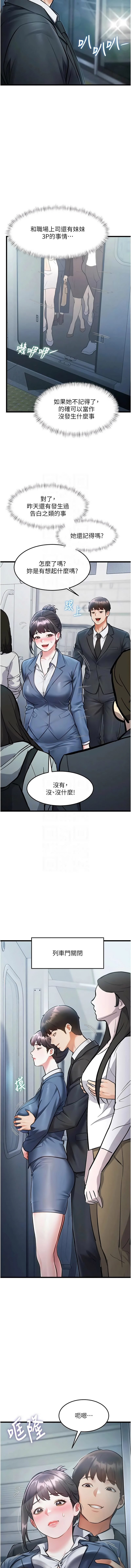 [抖抖抖抖 & 马铃薯国居民 | 馬鈴薯國居民] 特色新视界 | 特色新視界 1-55 [Chinese] [Ongoing] - Page 833