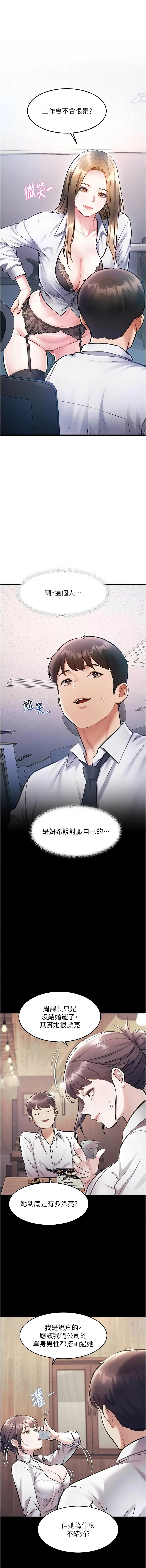 [抖抖抖抖 & 马铃薯国居民 | 馬鈴薯國居民] 特色新视界 | 特色新視界 1-55 [Chinese] [Ongoing] - Page 847