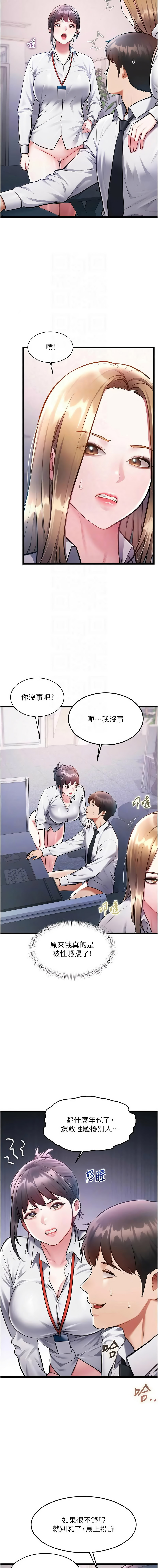 [抖抖抖抖 & 马铃薯国居民 | 馬鈴薯國居民] 特色新视界 | 特色新視界 1-55 [Chinese] [Ongoing] - Page 850