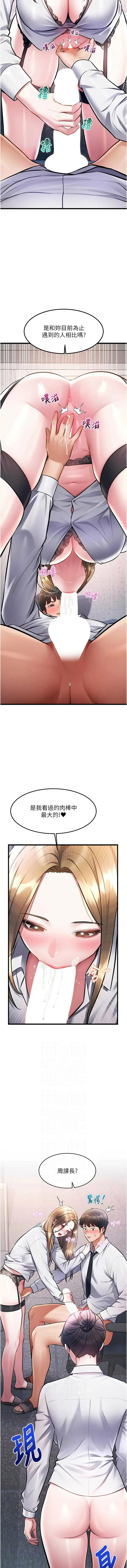 [抖抖抖抖 & 马铃薯国居民 | 馬鈴薯國居民] 特色新视界 | 特色新視界 1-55 [Chinese] [Ongoing] - Page 857