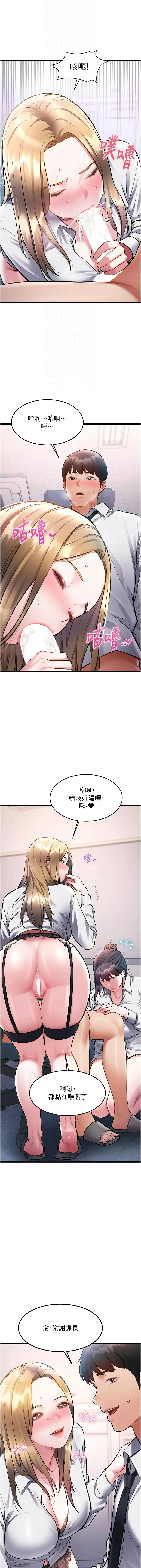 [抖抖抖抖 & 马铃薯国居民 | 馬鈴薯國居民] 特色新视界 | 特色新視界 1-55 [Chinese] [Ongoing] - Page 862