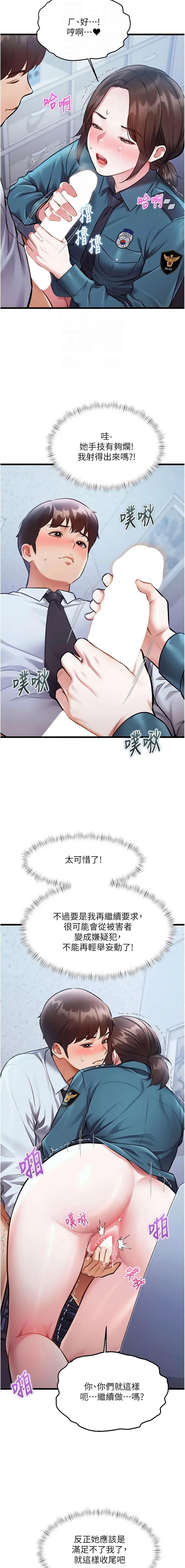 [抖抖抖抖 & 马铃薯国居民 | 馬鈴薯國居民] 特色新视界 | 特色新視界 1-55 [Chinese] [Ongoing] - Page 873