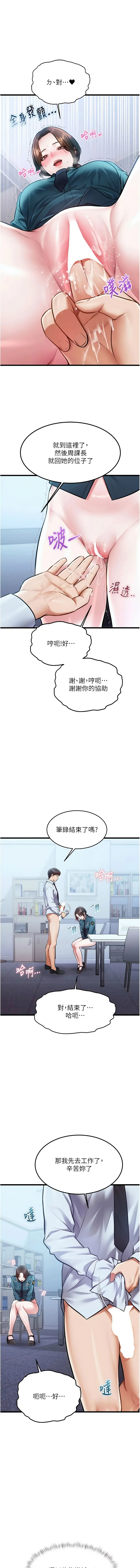 [抖抖抖抖 & 马铃薯国居民 | 馬鈴薯國居民] 特色新视界 | 特色新視界 1-55 [Chinese] [Ongoing] - Page 875