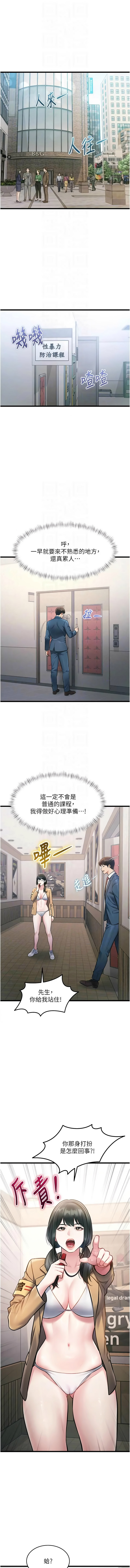 [抖抖抖抖 & 马铃薯国居民 | 馬鈴薯國居民] 特色新视界 | 特色新視界 1-55 [Chinese] [Ongoing] - Page 885