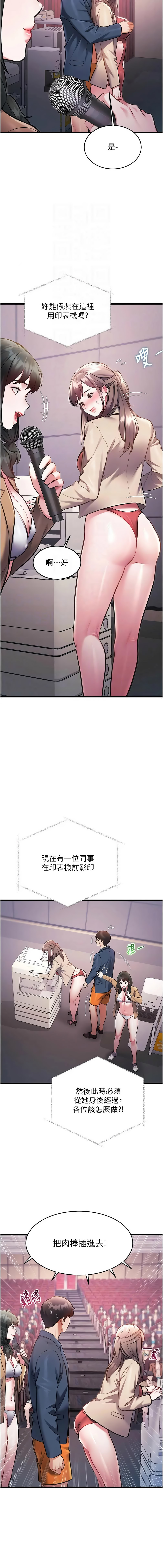 [抖抖抖抖 & 马铃薯国居民 | 馬鈴薯國居民] 特色新视界 | 特色新視界 1-55 [Chinese] [Ongoing] - Page 893