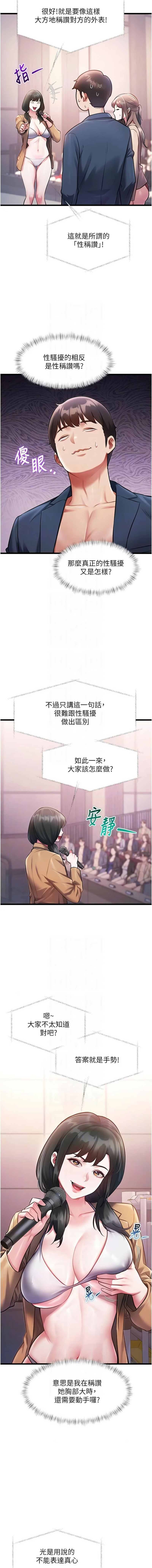[抖抖抖抖 & 马铃薯国居民 | 馬鈴薯國居民] 特色新视界 | 特色新視界 1-55 [Chinese] [Ongoing] - Page 901