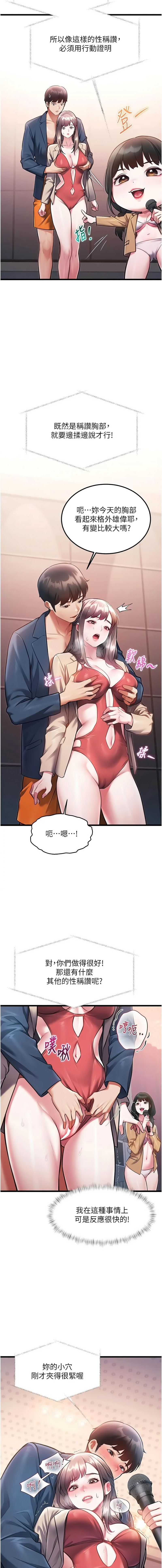 [抖抖抖抖 & 马铃薯国居民 | 馬鈴薯國居民] 特色新视界 | 特色新視界 1-55 [Chinese] [Ongoing] - Page 902
