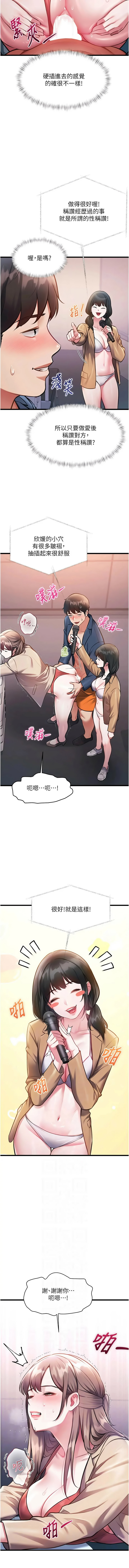 [抖抖抖抖 & 马铃薯国居民 | 馬鈴薯國居民] 特色新视界 | 特色新視界 1-55 [Chinese] [Ongoing] - Page 905