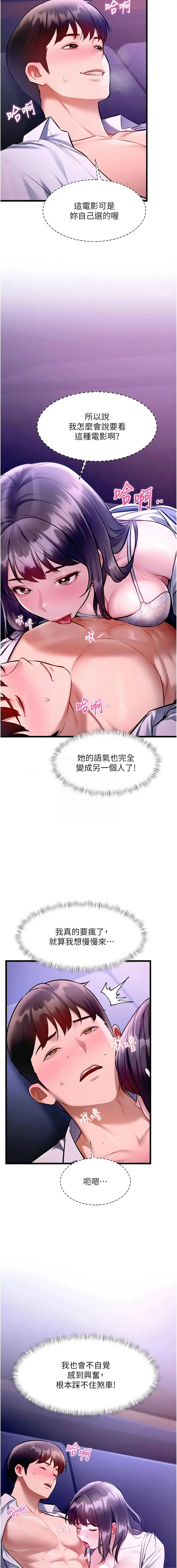 [抖抖抖抖 & 马铃薯国居民 | 馬鈴薯國居民] 特色新视界 | 特色新視界 1-55 [Chinese] [Ongoing] - Page 924
