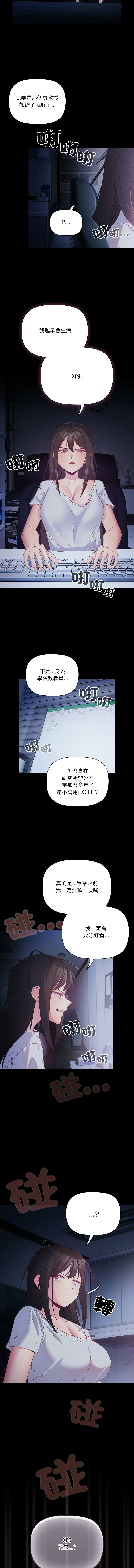 [Grilled Mero & 归农 | 歸農] 突然成为公寓管理员 | 突然成為公寓管理員 | 幸福来得太突然 | 幸福來得太突然 1-90 [Chinese] [Ongoing] - Page 13