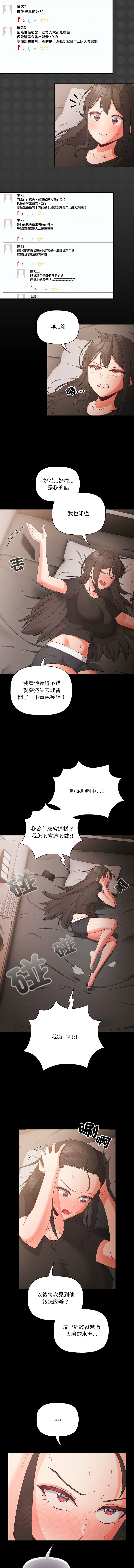 [Grilled Mero & 归农 | 歸農] 突然成为公寓管理员 | 突然成為公寓管理員 | 幸福来得太突然 | 幸福來得太突然 1-90 [Chinese] [Ongoing] - Page 47