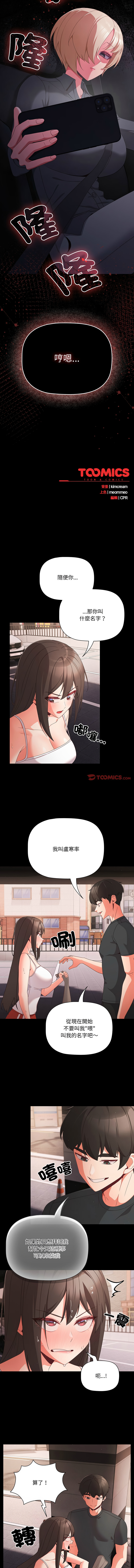 [Grilled Mero & 归农 | 歸農] 突然成为公寓管理员 | 突然成為公寓管理員 | 幸福来得太突然 | 幸福來得太突然 1-90 [Chinese] [Ongoing] - Page 124