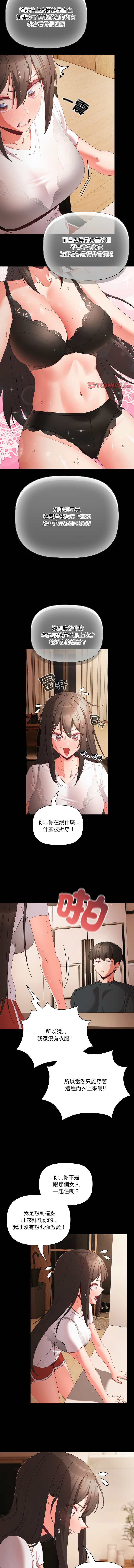 [Grilled Mero & 归农 | 歸農] 突然成为公寓管理员 | 突然成為公寓管理員 | 幸福来得太突然 | 幸福來得太突然 1-90 [Chinese] [Ongoing] - Page 134