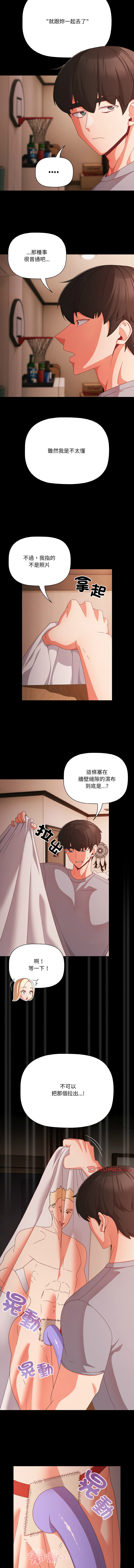 [Grilled Mero & 归农 | 歸農] 突然成为公寓管理员 | 突然成為公寓管理員 | 幸福来得太突然 | 幸福來得太突然 1-90 [Chinese] [Ongoing] - Page 244
