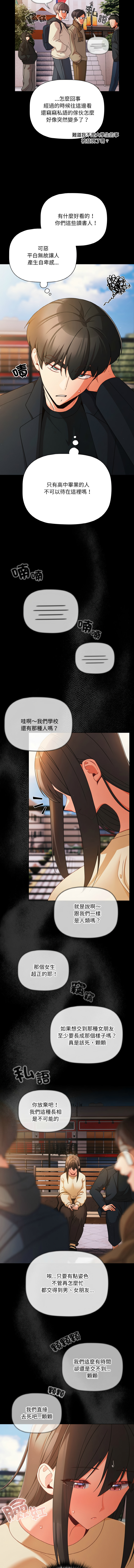 [Grilled Mero & 归农 | 歸農] 突然成为公寓管理员 | 突然成為公寓管理員 | 幸福来得太突然 | 幸福來得太突然 1-90 [Chinese] [Ongoing] - Page 267