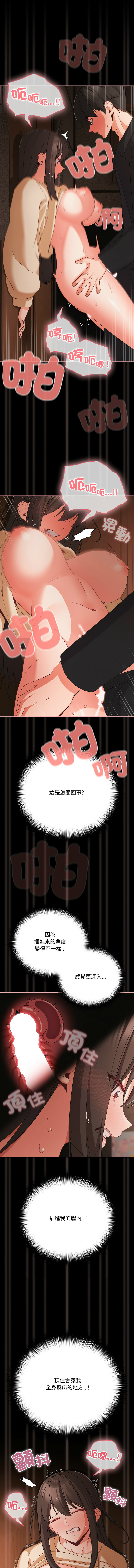 [Grilled Mero & 归农 | 歸農] 突然成为公寓管理员 | 突然成為公寓管理員 | 幸福来得太突然 | 幸福來得太突然 1-90 [Chinese] [Ongoing] - Page 292