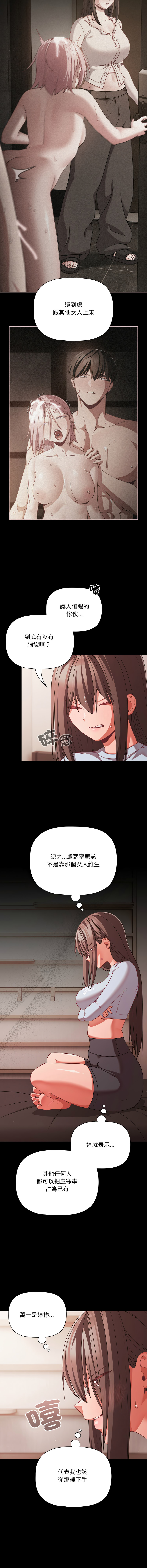 [Grilled Mero & 归农 | 歸農] 突然成为公寓管理员 | 突然成為公寓管理員 | 幸福来得太突然 | 幸福來得太突然 1-90 [Chinese] [Ongoing] - Page 613