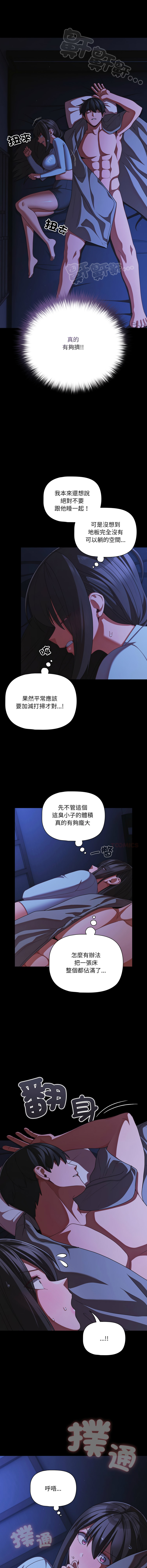[Grilled Mero & 归农 | 歸農] 突然成为公寓管理员 | 突然成為公寓管理員 | 幸福来得太突然 | 幸福來得太突然 1-90 [Chinese] [Ongoing] - Page 629