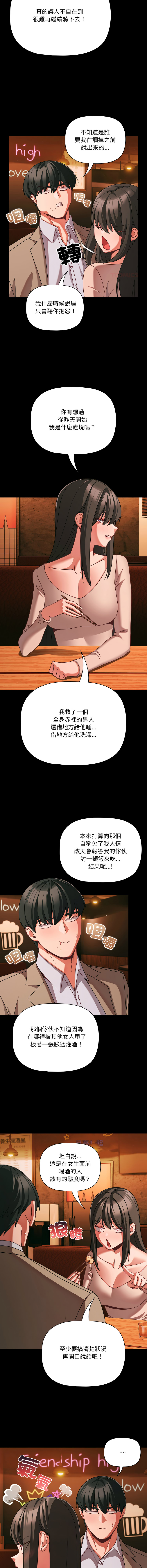 [Grilled Mero & 归农 | 歸農] 突然成为公寓管理员 | 突然成為公寓管理員 | 幸福来得太突然 | 幸福來得太突然 1-90 [Chinese] [Ongoing] - Page 730