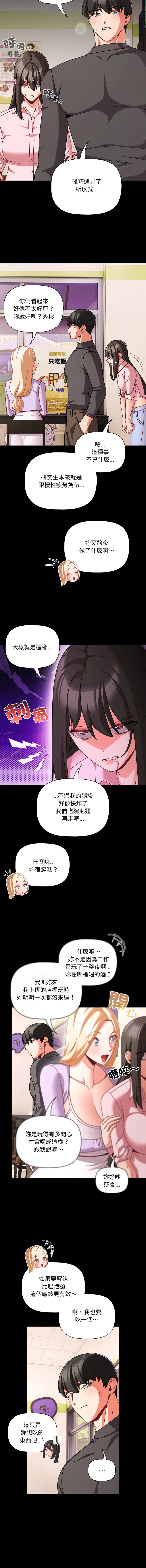 [Grilled Mero & 归农 | 歸農] 突然成为公寓管理员 | 突然成為公寓管理員 | 幸福来得太突然 | 幸福來得太突然 1-90 [Chinese] [Ongoing] - Page 789