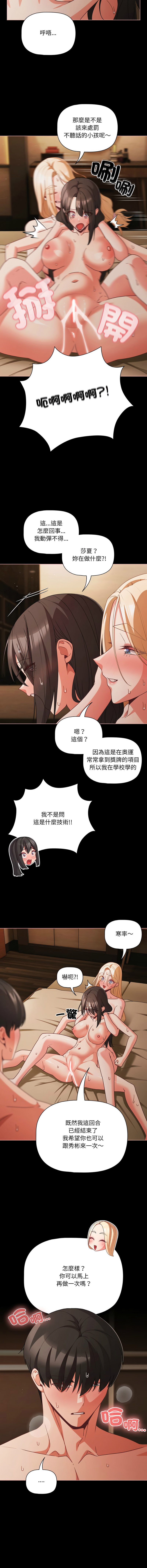 [Grilled Mero & 归农 | 歸農] 突然成为公寓管理员 | 突然成為公寓管理員 | 幸福来得太突然 | 幸福來得太突然 1-90 [Chinese] [Ongoing] - Page 861