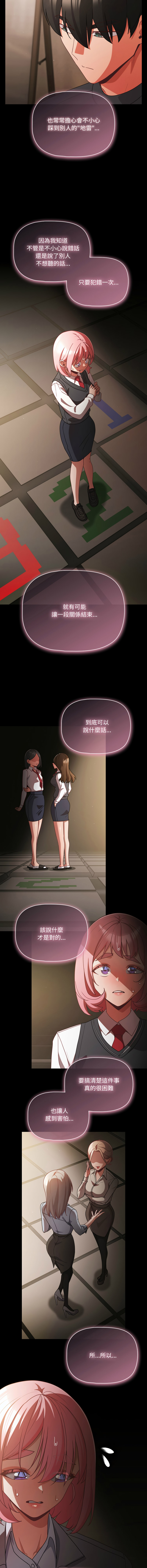 [Grilled Mero & 归农 | 歸農] 突然成为公寓管理员 | 突然成為公寓管理員 | 幸福来得太突然 | 幸福來得太突然 1-90 [Chinese] [Ongoing] - Page 888