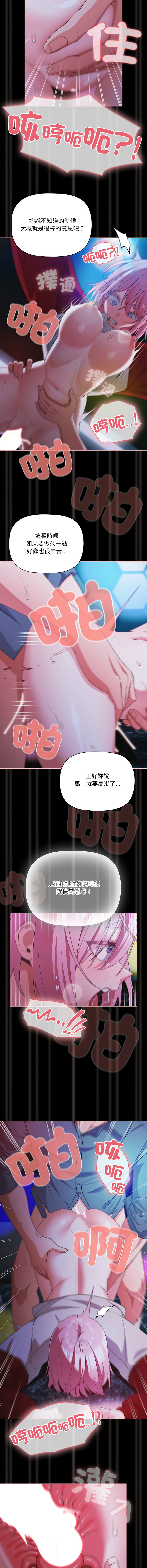 [Grilled Mero & 归农 | 歸農] 突然成为公寓管理员 | 突然成為公寓管理員 | 幸福来得太突然 | 幸福來得太突然 1-90 [Chinese] [Ongoing] - Page 918