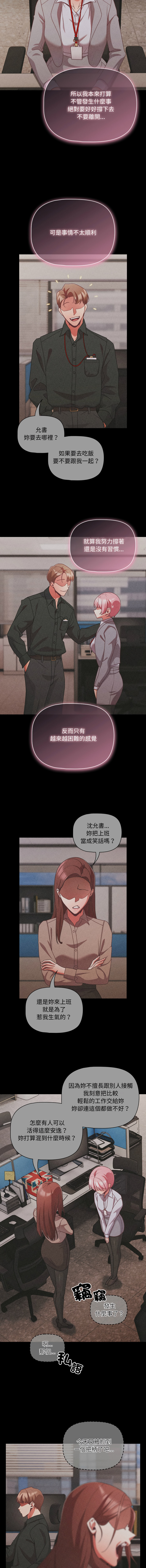 [Grilled Mero & 归农 | 歸農] 突然成为公寓管理员 | 突然成為公寓管理員 | 幸福来得太突然 | 幸福來得太突然 1-90 [Chinese] [Ongoing] - Page 922