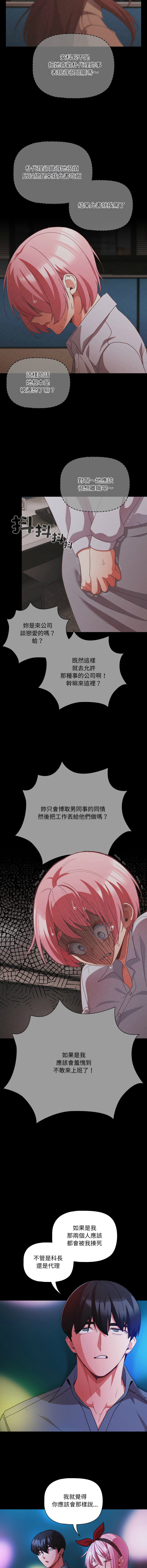 [Grilled Mero & 归农 | 歸農] 突然成为公寓管理员 | 突然成為公寓管理員 | 幸福来得太突然 | 幸福來得太突然 1-90 [Chinese] [Ongoing] - Page 923