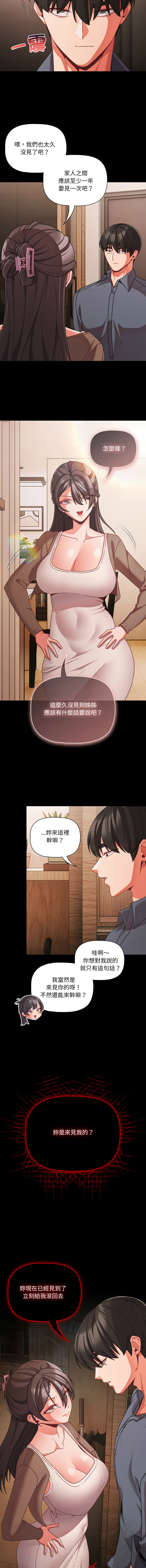 [Grilled Mero & 归农 | 歸農] 突然成为公寓管理员 | 突然成為公寓管理員 | 幸福来得太突然 | 幸福來得太突然 1-90 [Chinese] [Ongoing] - Page 941
