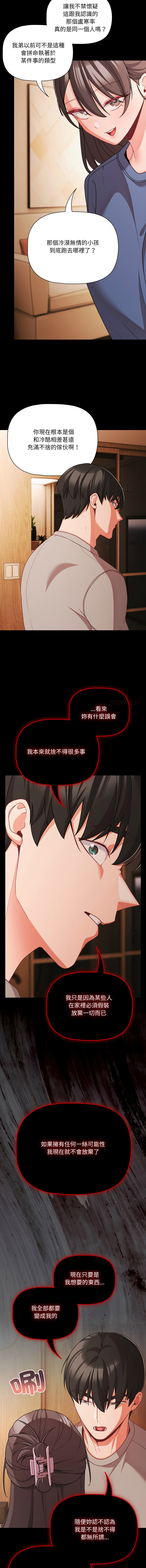 [Grilled Mero & 归农 | 歸農] 突然成为公寓管理员 | 突然成為公寓管理員 | 幸福来得太突然 | 幸福來得太突然 1-90 [Chinese] [Ongoing] - Page 968