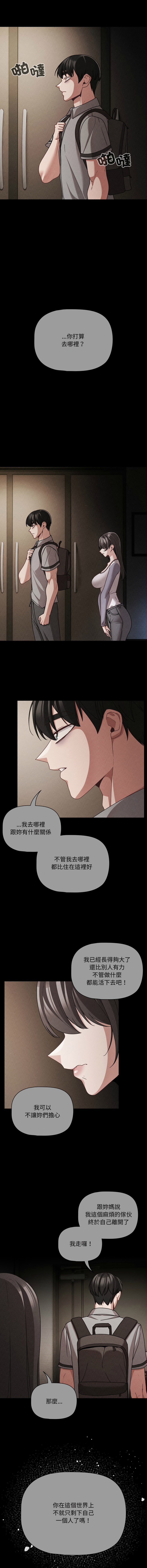 [Grilled Mero & 归农 | 歸農] 突然成为公寓管理员 | 突然成為公寓管理員 | 幸福来得太突然 | 幸福來得太突然 1-90 [Chinese] [Ongoing] - Page 1004