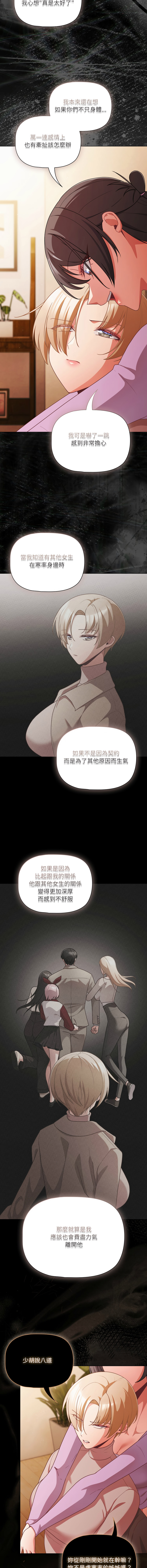 [Grilled Mero & 归农 | 歸農] 突然成为公寓管理员 | 突然成為公寓管理員 | 幸福来得太突然 | 幸福來得太突然 1-90 [Chinese] [Ongoing] - Page 1071
