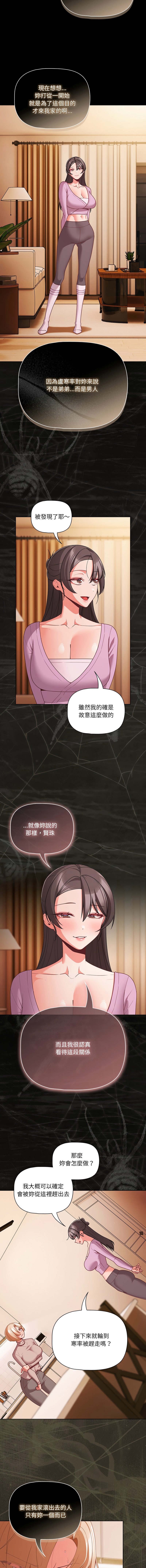 [Grilled Mero & 归农 | 歸農] 突然成为公寓管理员 | 突然成為公寓管理員 | 幸福来得太突然 | 幸福來得太突然 1-90 [Chinese] [Ongoing] - Page 1130