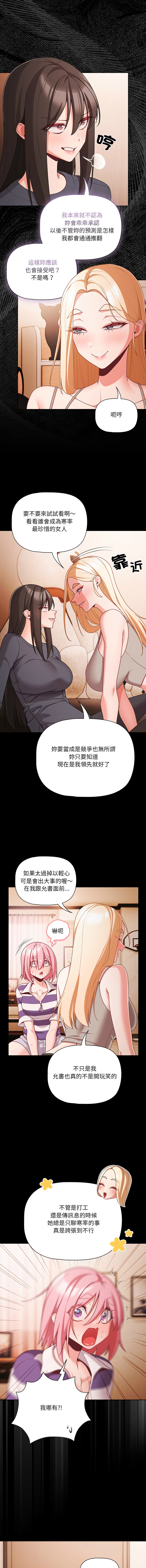 [Grilled Mero & 归农 | 歸農] 突然成为公寓管理员 | 突然成為公寓管理員 | 幸福来得太突然 | 幸福來得太突然 1-90 [Chinese] [Ongoing] - Page 1154