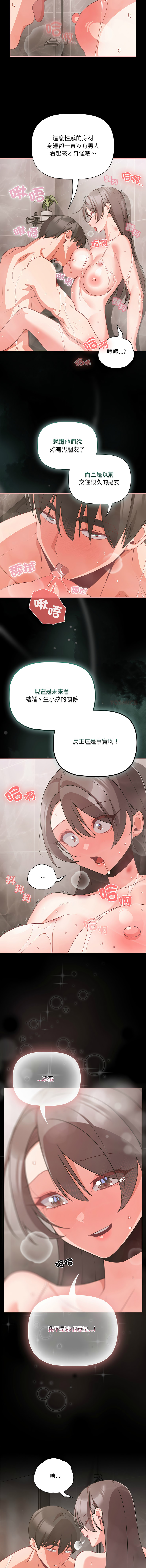 [Grilled Mero & 归农 | 歸農] 突然成为公寓管理员 | 突然成為公寓管理員 | 幸福来得太突然 | 幸福來得太突然 1-90 [Chinese] [Ongoing] - Page 1186