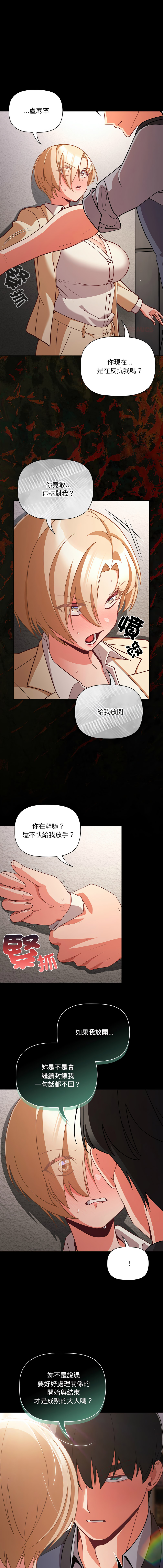 [Grilled Mero & 归农 | 歸農] 突然成为公寓管理员 | 突然成為公寓管理員 | 幸福来得太突然 | 幸福來得太突然 1-90 [Chinese] [Ongoing] - Page 1211