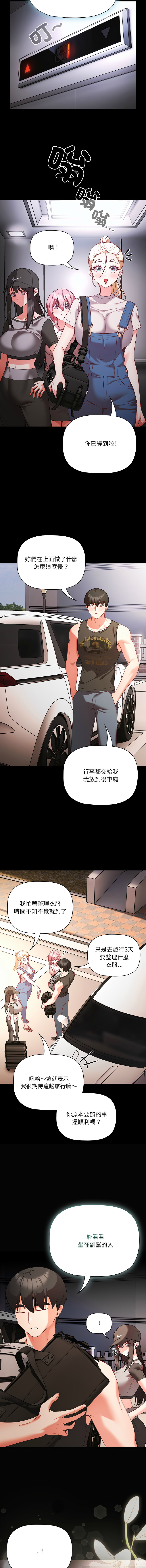 [Grilled Mero & 归农 | 歸農] 突然成为公寓管理员 | 突然成為公寓管理員 | 幸福来得太突然 | 幸福來得太突然 1-90 [Chinese] [Ongoing] - Page 1276