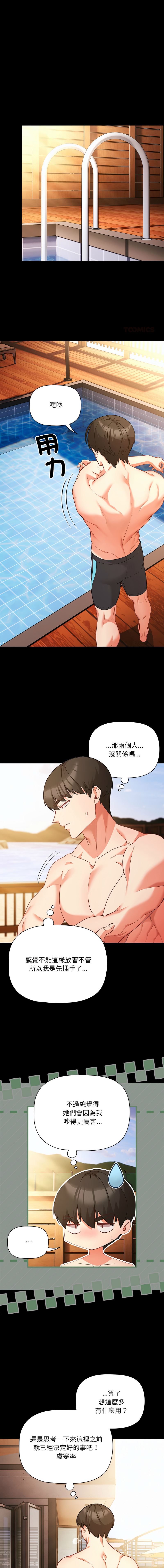 [Grilled Mero & 归农 | 歸農] 突然成为公寓管理员 | 突然成為公寓管理員 | 幸福来得太突然 | 幸福來得太突然 1-90 [Chinese] [Ongoing] - Page 1289