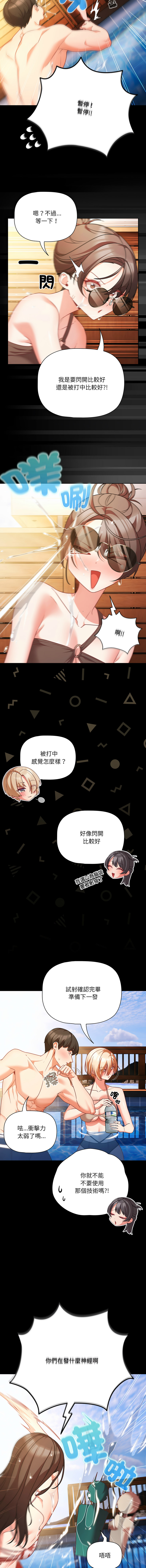 [Grilled Mero & 归农 | 歸農] 突然成为公寓管理员 | 突然成為公寓管理員 | 幸福来得太突然 | 幸福來得太突然 1-90 [Chinese] [Ongoing] - Page 1296