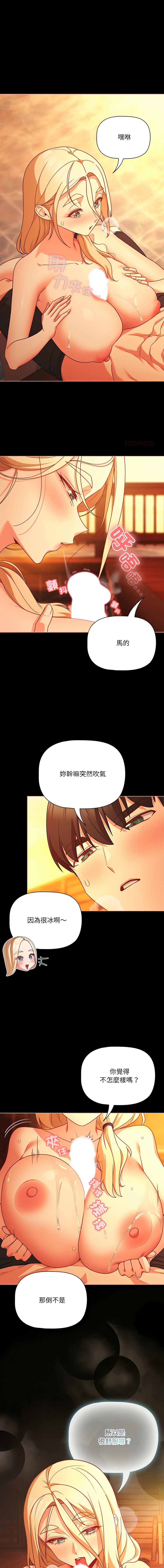 [Grilled Mero & 归农 | 歸農] 突然成为公寓管理员 | 突然成為公寓管理員 | 幸福来得太突然 | 幸福來得太突然 1-90 [Chinese] [Ongoing] - Page 1305