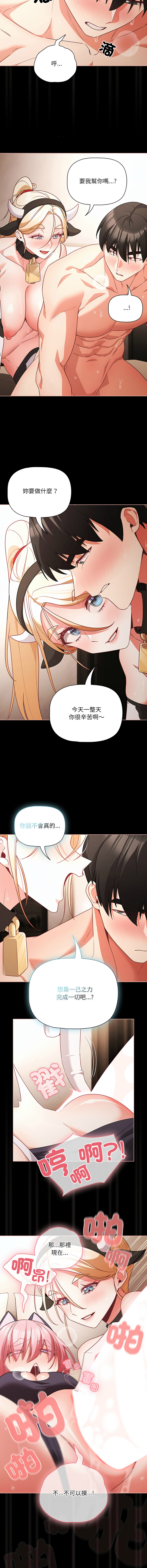 [Grilled Mero & 归农 | 歸農] 突然成为公寓管理员 | 突然成為公寓管理員 | 幸福来得太突然 | 幸福來得太突然 1-90 [Chinese] [Ongoing] - Page 1337