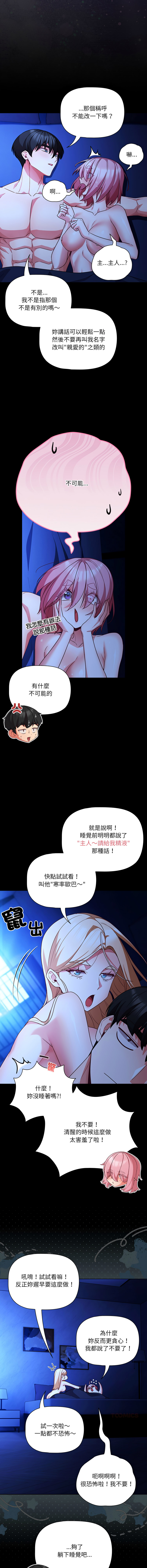 [Grilled Mero & 归农 | 歸農] 突然成为公寓管理员 | 突然成為公寓管理員 | 幸福来得太突然 | 幸福來得太突然 1-90 [Chinese] [Ongoing] - Page 1349