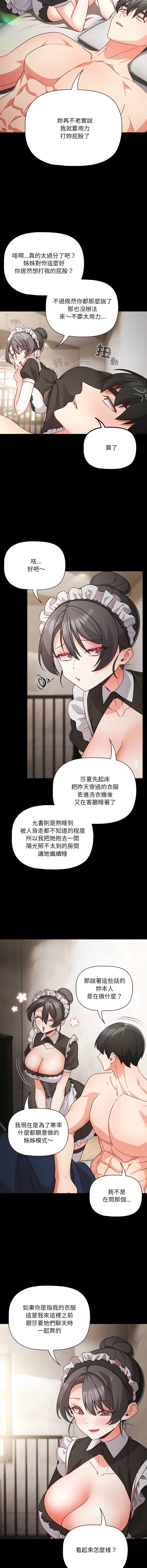 [Grilled Mero & 归农 | 歸農] 突然成为公寓管理员 | 突然成為公寓管理員 | 幸福来得太突然 | 幸福來得太突然 1-90 [Chinese] [Ongoing] - Page 1357